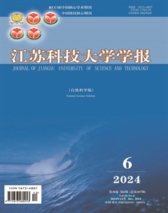 江苏科技大学学报（自然科学版）