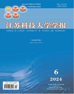 江苏科技大学学报（自然科学版）