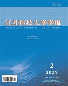 江苏科技大学学报（自然科学版）