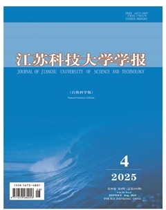 江苏科技大学学报（自然科学版）