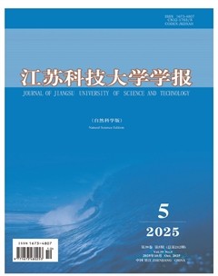 江苏科技大学学报（自然科学版）