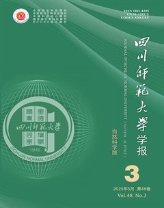 四川师范大学学报(自然科学版)
