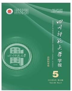 四川师范大学学报（自然科学版）