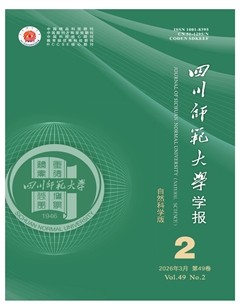 四川师范大学学报（自然科学版）