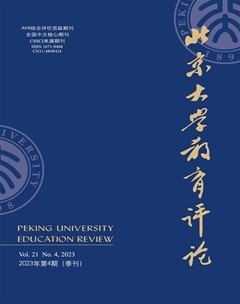 北京大學(xué)教育評(píng)論