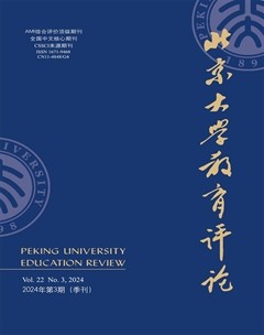 北京大學(xué)教育評(píng)論