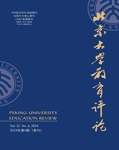 北京大学教育评论