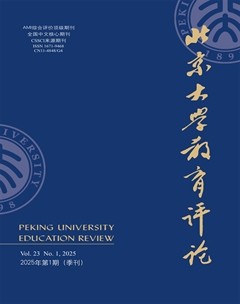 北京大学教育评论