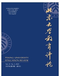 北京大学教育评论