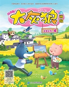 大灰狼画报·故事版