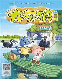 大灰狼画报·故事版