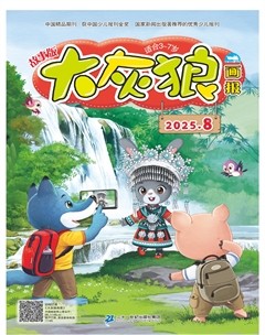 大灰狼画报·故事版