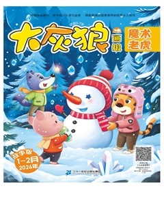 大灰狼画报·故事版