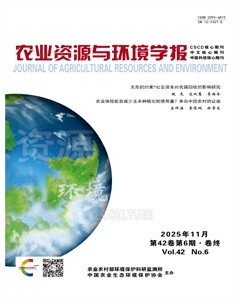 农业资源与环境学报