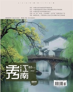 秀江南