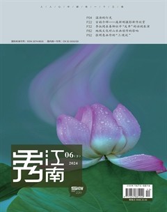 秀江南