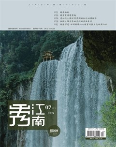 秀江南