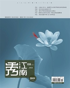 秀江南