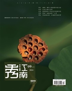 秀江南