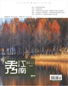 秀江南
