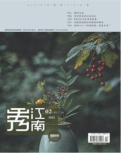 秀江南