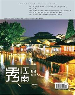 秀江南