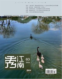 秀江南
