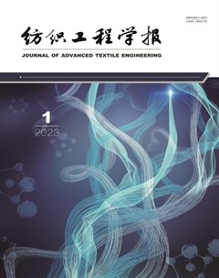 纺织工程学报