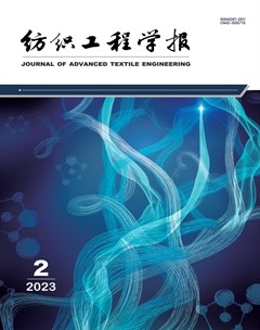 纺织工程学报