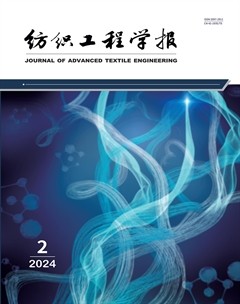 纺织工程学报