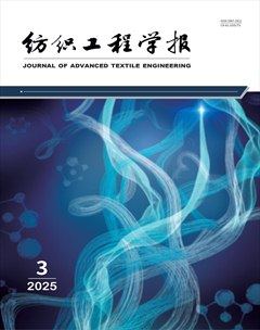 纺织工程学报