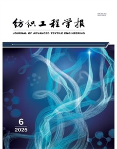 纺织工程学报