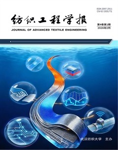 纺织工程学报