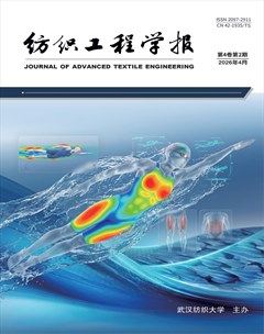 纺织工程学报