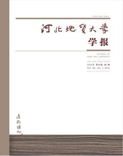 河北地质大学学报