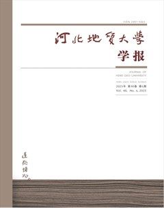 河北地质大学学报