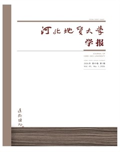 河北地质大学学报