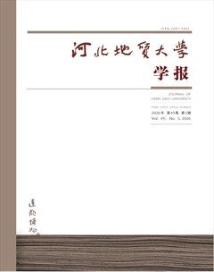 河北地质大学学报