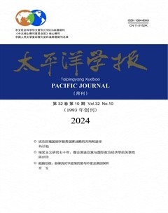 太平洋学报