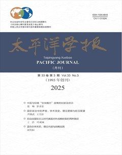 太平洋学报