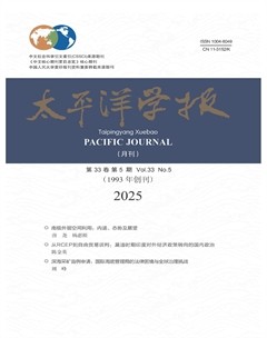 太平洋学报