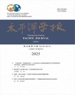 太平洋学报