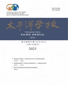 太平洋学报