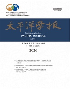 太平洋学报