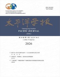 太平洋学报