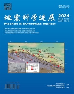地震科学进展