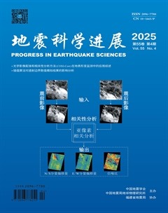 地震科学进展