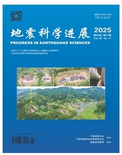 地震科学进展