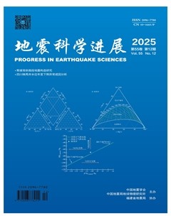 地震科学进展
