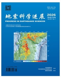 地震科学进展